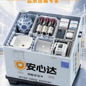 品质服务再升级 安能物流安心达以多重权益护航，周转箱全国免费上线